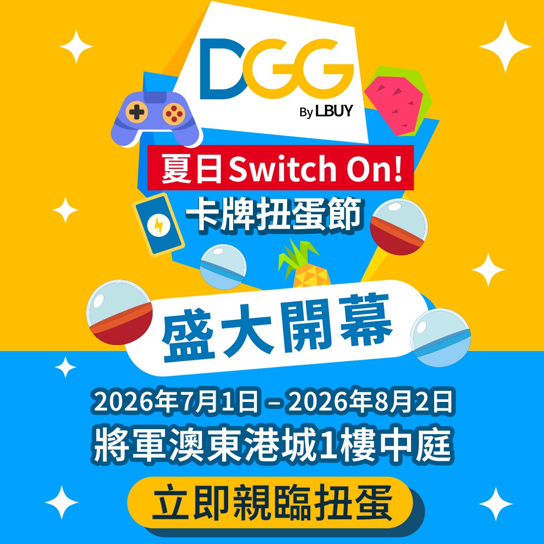 DGG East Point City Event 卡牌扭蛋節