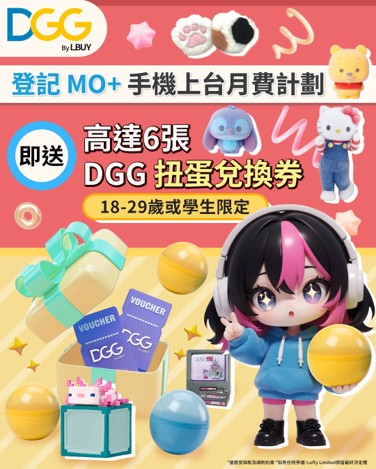 DGG by LBUY × MO+ Collaboration